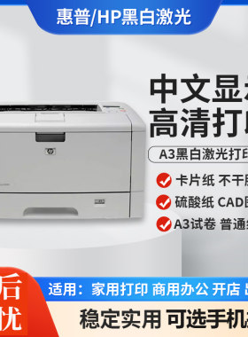 惠普不干胶激光打印机