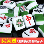 家用麻将牌手搓中档一级大号广东四川麻将108张112张 包邮 特价