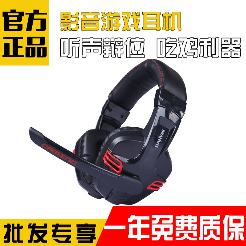 电音DT2698G电脑游戏影音有线耳机PC电脑守望先锋头戴式耳机