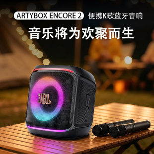 JBL TKV音箱Partybox2代音乐唱将蓝牙派对家用音响战将欢唱版二代