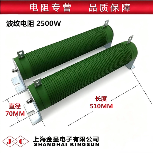 负载电阻负载电阻上海金呈