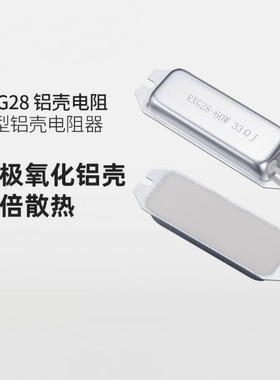 船型铝壳变频器启动再生电阻60W80W100W120W 10R20R30R40R50R100R