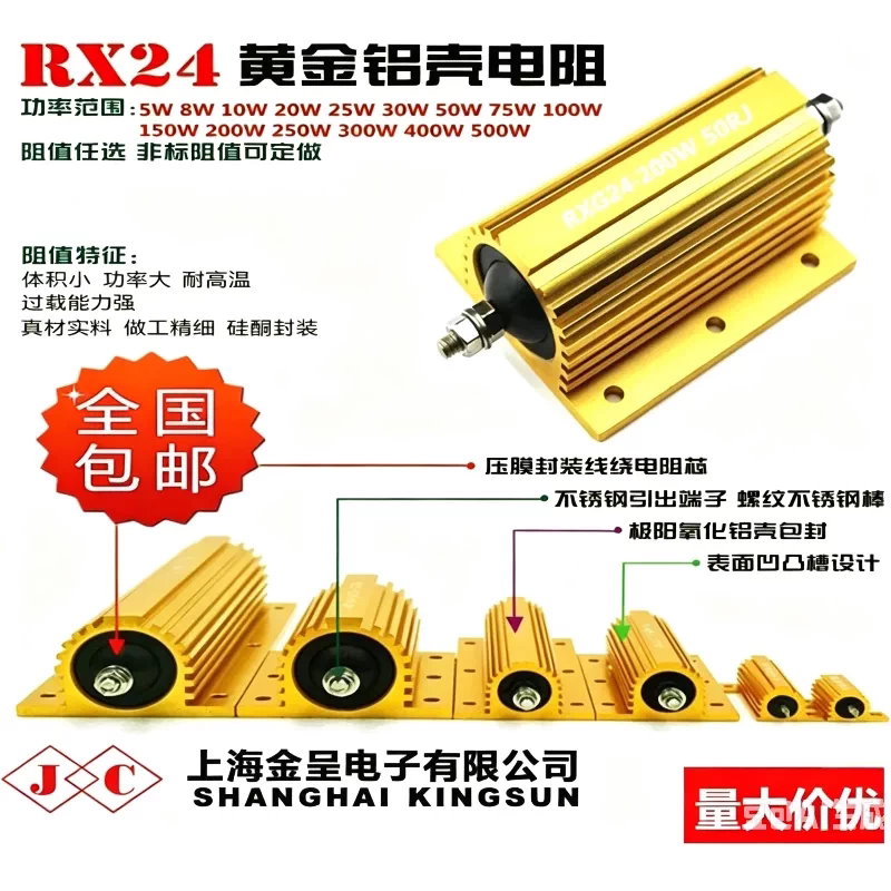 RX24 RXG24大功率黄金铝壳电阻10W25W30W50W100W200W250W300W500W - 实物图