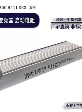 CAH 150C H411 3R3启动电阻/充电电阻ABB变频器  VHPR 80 HX 3R3K
