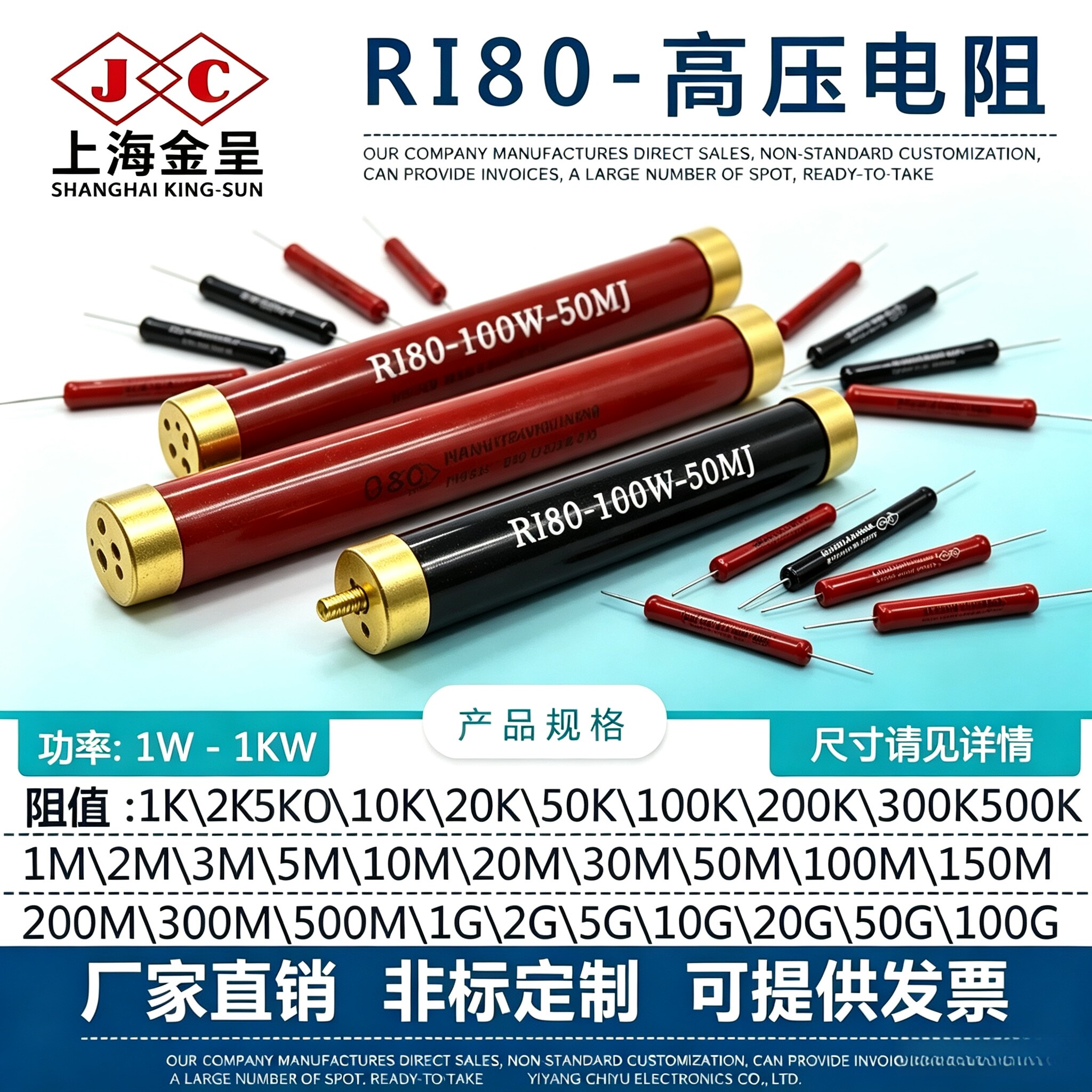RI80大红袍玻璃釉无感高压电阻