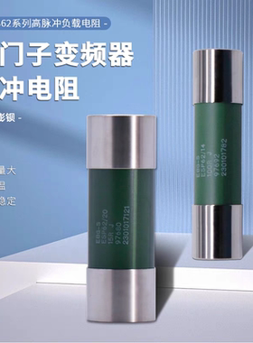 西门子变频器缓冲电阻 EBG ESP62/14 62/20 15RJ  33RJ 40RJ 50RJ