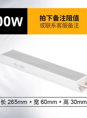 RXLG变频器刹车电阻600W 4.5R 5R 10R 15R 20R 30R 50R 100R 150R