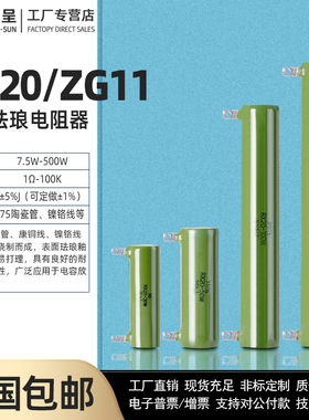 RX20 ZG11被釉陶瓷线绕珐琅电阻 10W20W30W40W50W100W150W200W10R