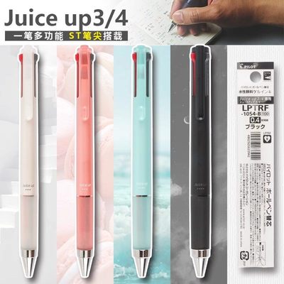 日本PILOT百乐juice up多功能LKJP-50S4模块笔三色四色果汁中性笔