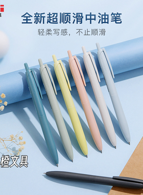 三菱中油笔JETSTREAM低粘度超顺滑LITE轻如羽翼圆珠原子笔0.5