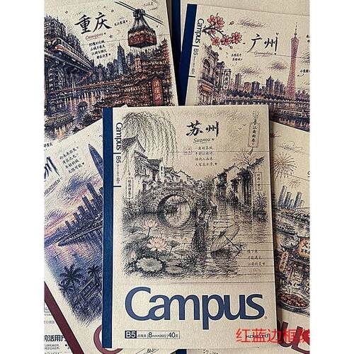 日本KOKUYO国誉笔记本Campus城市手绘风B5记事本高颜值重庆苏州