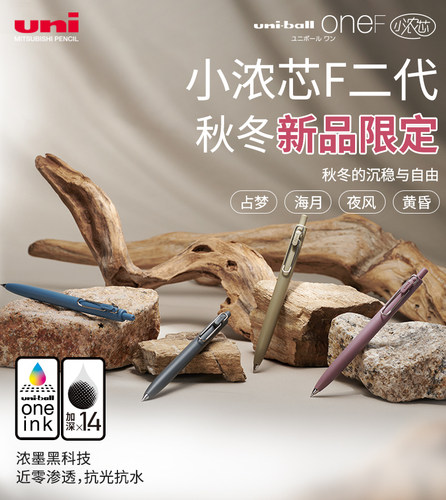 uni三菱按动速干考试笔
