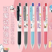 日本ZEBRA斑马JJ15可爱动物熊猫限定中性笔SARASA学生用按动水笔
