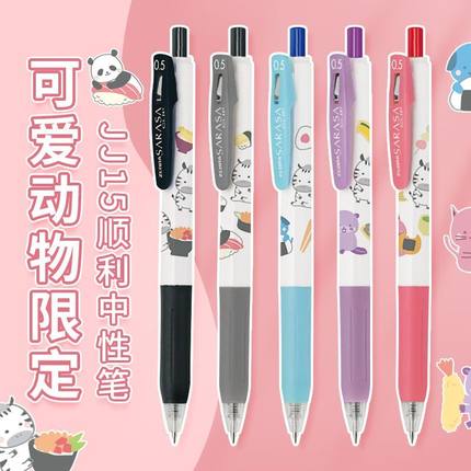 日本ZEBRA斑马JJ15可爱动物熊猫限定中性笔SARASA学生用按动水笔