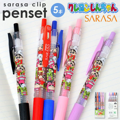 日本ZEBRA斑马限定蜡笔小新联名JJ15中性笔SARASA彩色手账0.5mm