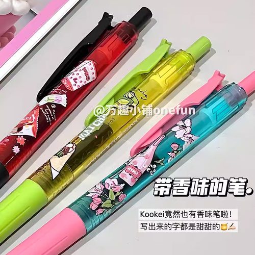 KOOKEI香味中性笔按动式黑色0.5透明杆少女心学生考试刷题黑笔