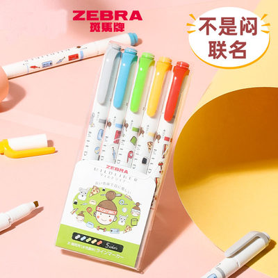 日本ZEBRA斑马荧光笔不是闷联名限定WKT7浅色双头荧光笔mildliner