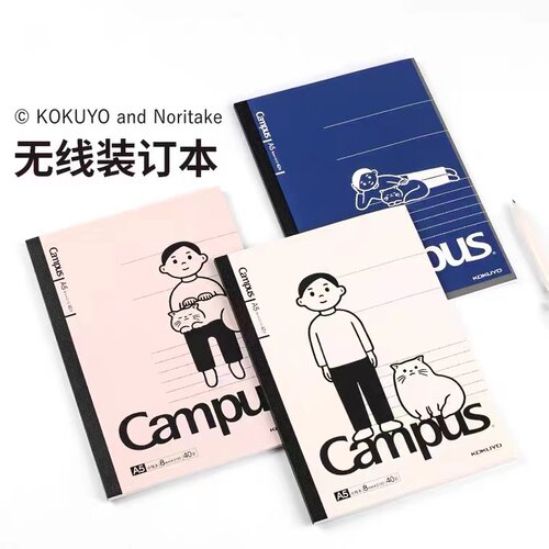 KOKUYO国誉笔记本无线装订横线本