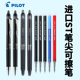 ST笔尖BLS 日本PILOT百乐可擦笔芯BLRT FRP5升级款 FRP5针管笔芯