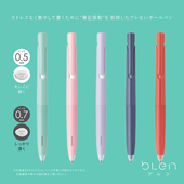 日本ZEBRA斑马限定马卡龙blen顺滑低重心速干圆珠笔BAS88文具大赏