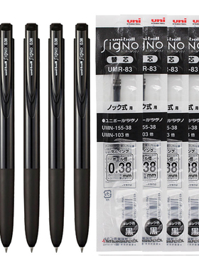 日本uni三菱UMN-155中性笔0.38/0.5mmK6版低阻尼黑色考试中性笔