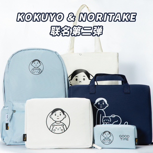 第二弹Noritake国誉笔袋学生大容量笔盒女日系托特包电脑包书包