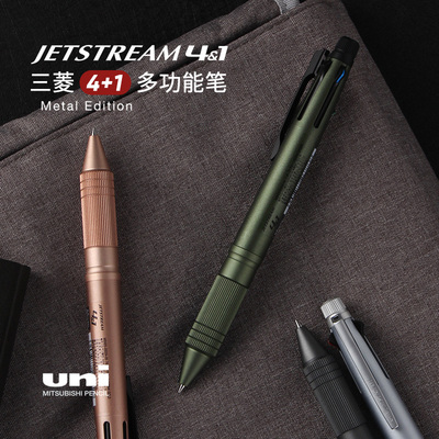 日本uni三菱4+1金属多功能圆珠笔Jetstream中油笔MSXE5-2000A-05