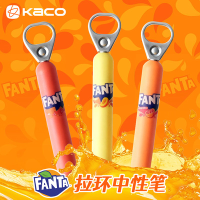 KACO灵悦POPUP联名芬达中性笔拉环创意ins风解压笔速干笔顺滑黑笔