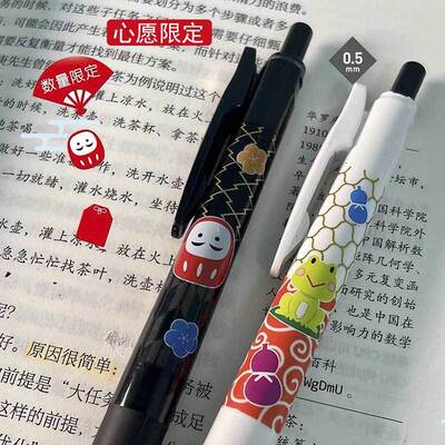 zebra斑马按动速干中性笔