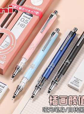 新款日本uni三菱自动铅笔日系插画限定旋转活动笔二倍转速M5-559