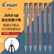 日本PILOT百乐Juice Up果汁笔格罗斯复古限定LJP 20S4按动中性笔