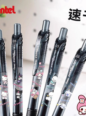 日本pente派通中性笔BLN105卡通动漫库洛米DIY限定速干黑色水笔