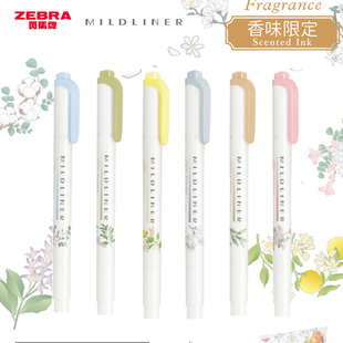 斑马ZEBRA荧光笔香味限定WKT7记号笔彩色划重点学生用荧光标记笔