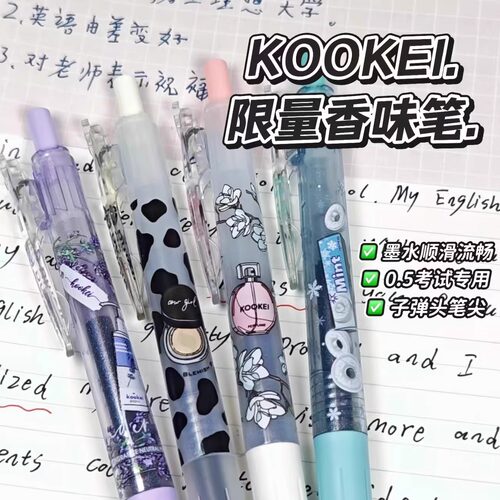 kookei酷叶香味笔薄荷糖薰衣草栀子花香牛奶按动中性笔0.5mm黑笔