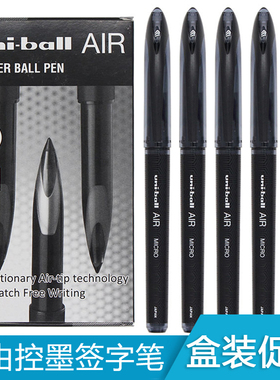 日本uni进口三菱中性笔AIR黑科技自由控墨UBA188草图签字0.5文具