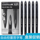 日本uni进口三菱中性笔AIR黑科技自由控墨UBA188草图签字0.5文具