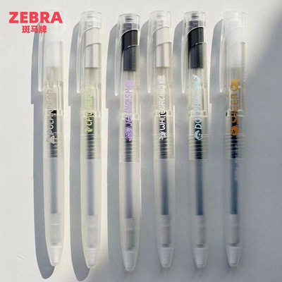 白色妙想限定ZEBRA斑马blen按动中性笔减震顺滑低重心速干JJZ66