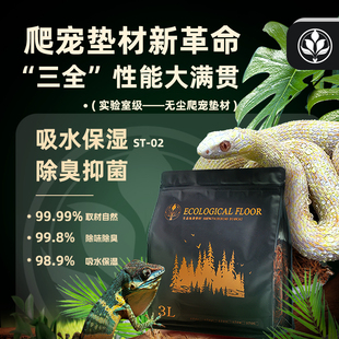 丛林代码 除臭树皮造景垫料 爬宠垫材森林地表马陆龟鼠妇蜥蜴蛇保湿