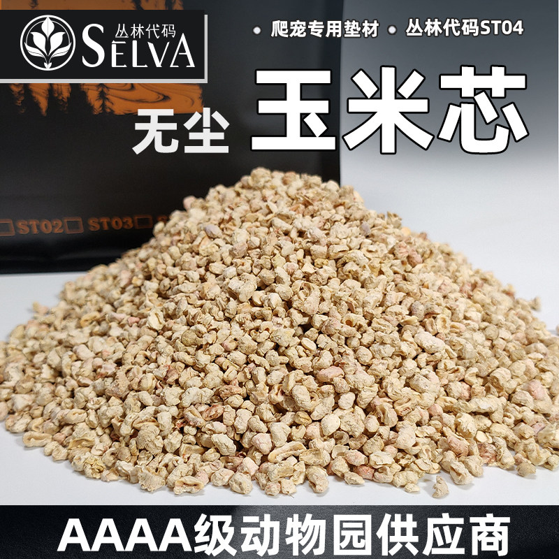 仓鼠花枝鼠爬宠垫材玉米芯垫料无爬宠垫料