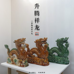 陶瓷龙摆件家具美观龙造型摆件送人赠礼屋顶吸水青龙中式日常摆件