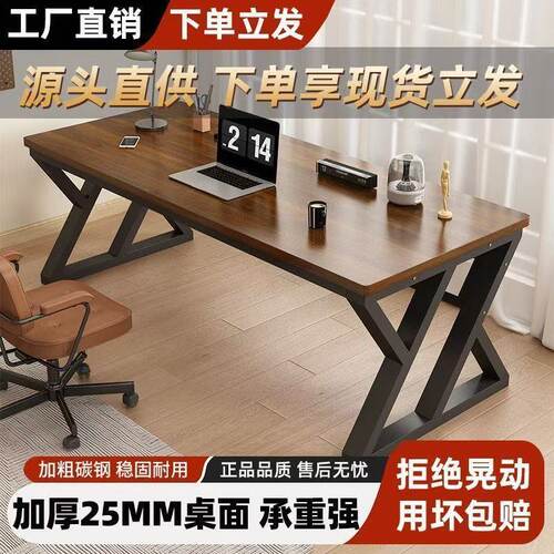 中古风可定制简易长方形电脑桌