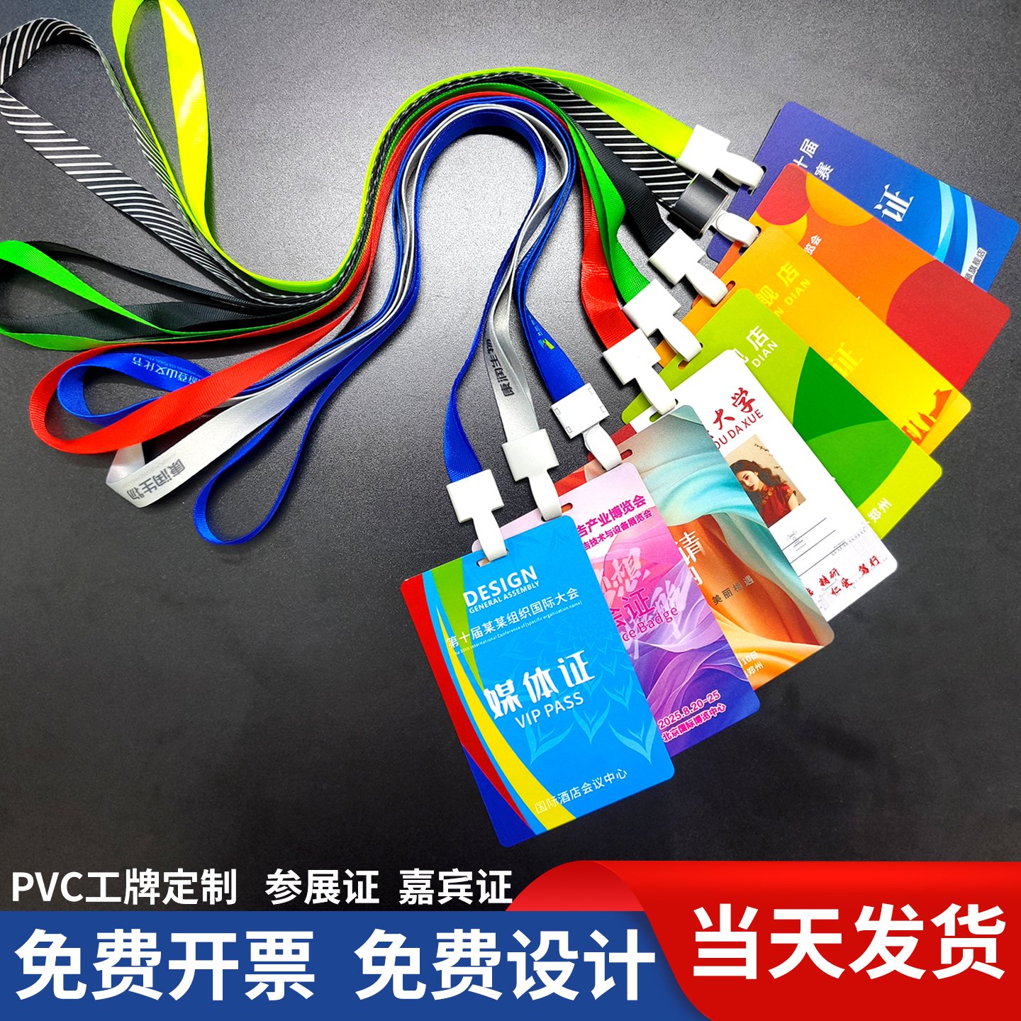 定制PVC工作证展会参赛证挂绳