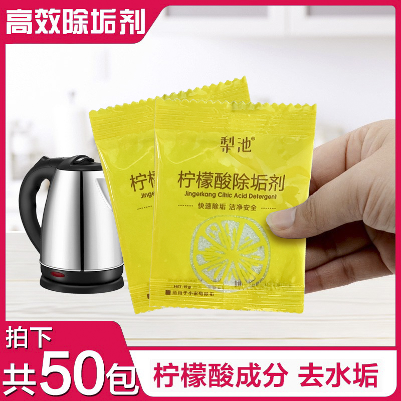 除垢剂茶渍柠檬酸包装