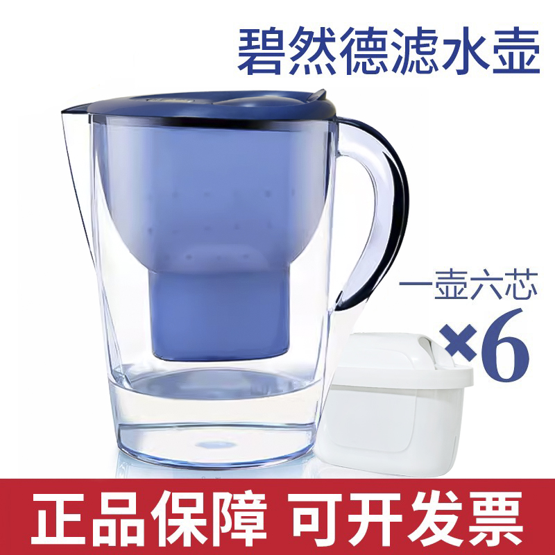 德国Brita碧然德Marella 3.5L过滤水壶/净水壶活性炭家用1壶6芯