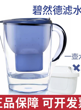 德国Brita碧然德Marella 3.5L过滤水壶/净水壶活性炭家用1壶6芯