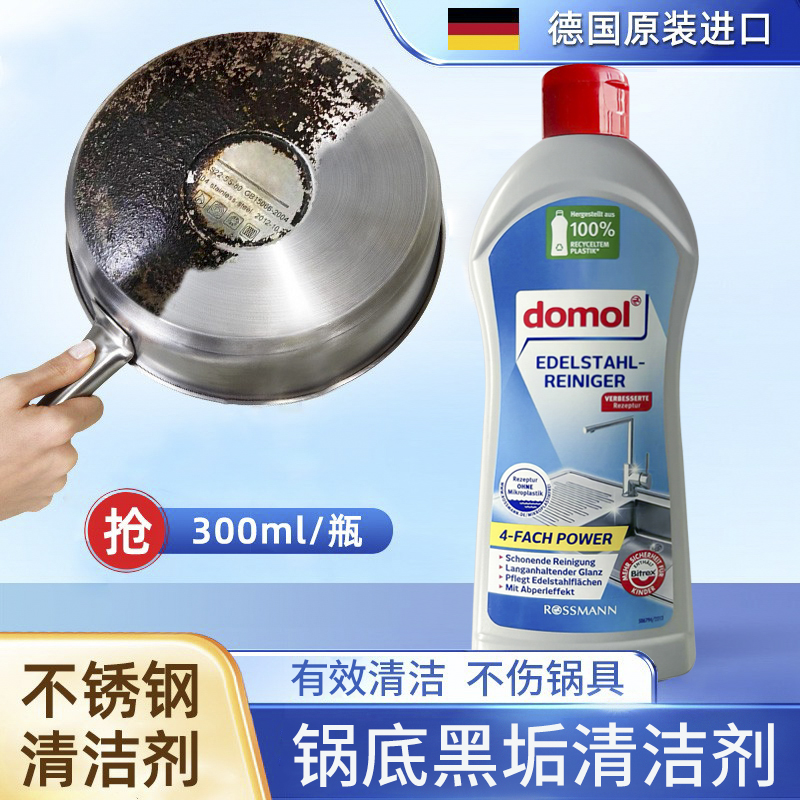 domol厨房液体强力清洁