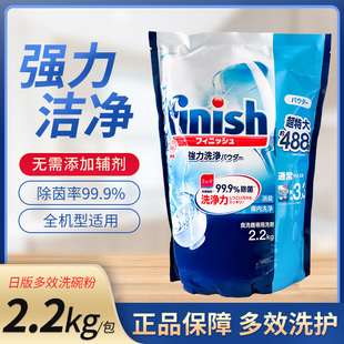 德国finish洗碗机专用洗碗粉亮碗碟多效合一洗涤剂方太清洁剂2.2k