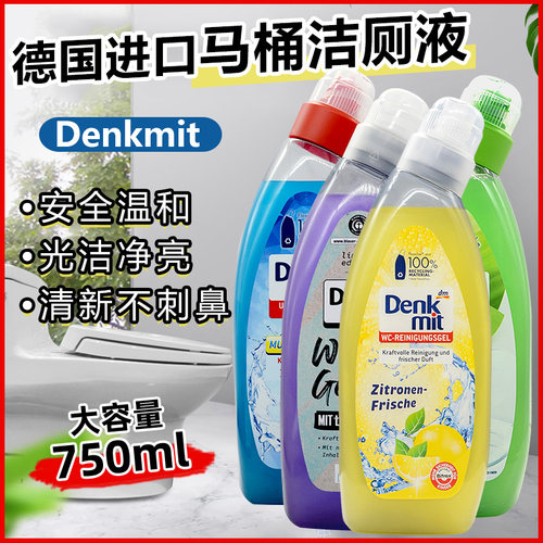 dm德国除臭卫生间去黄马桶清洁剂