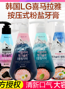韩国进口LG竹盐喜马拉雅粉盐按压式液体牙膏285g清新口气