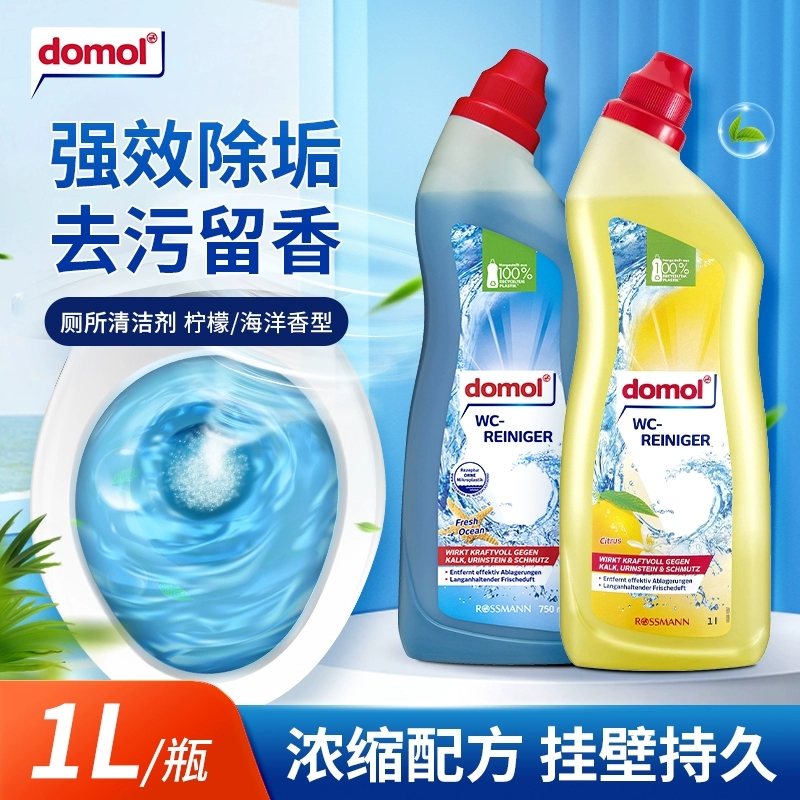 德国进口除臭神器马桶除垢清洁剂